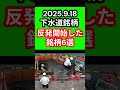 【下水道株】本日反発開始した銘柄6選 #株式投資 #株 #投資 #下水道