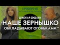 Джохар и Звиад. Ненависть Кремля к свободному Кавказу. Часть вторая. Историческая память Ичкерии