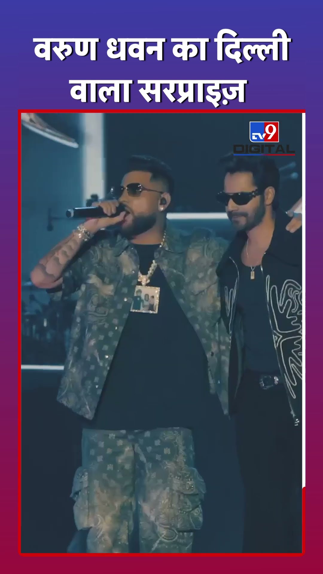 Karan Aujla के शो में Baby John बनकर पहुंचे Varun Dhwan #varundhawan