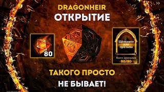 : 80      ! | Dragonheir: Silent Gods | 