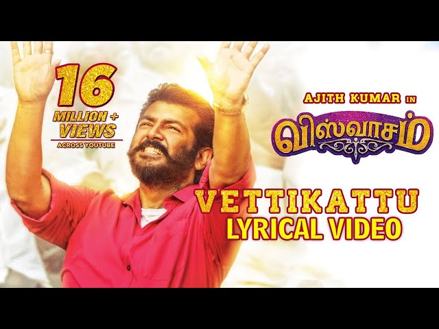 Vettikattu Song with Lyrics | Viswasam Songs | Ajith Kumar, Nayanthara | D.Imman | Siva