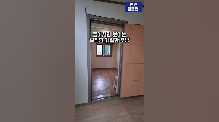 쓰리룸 보시겠습니다