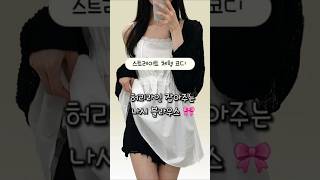 허리 잘록 나시 블라우스 ✨️