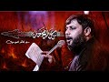 فوك الرمح سيد فاقد الموسوي