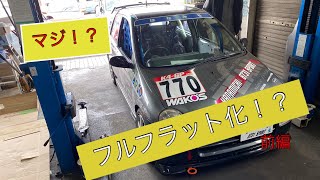 K4GP #770 フルフラットへ