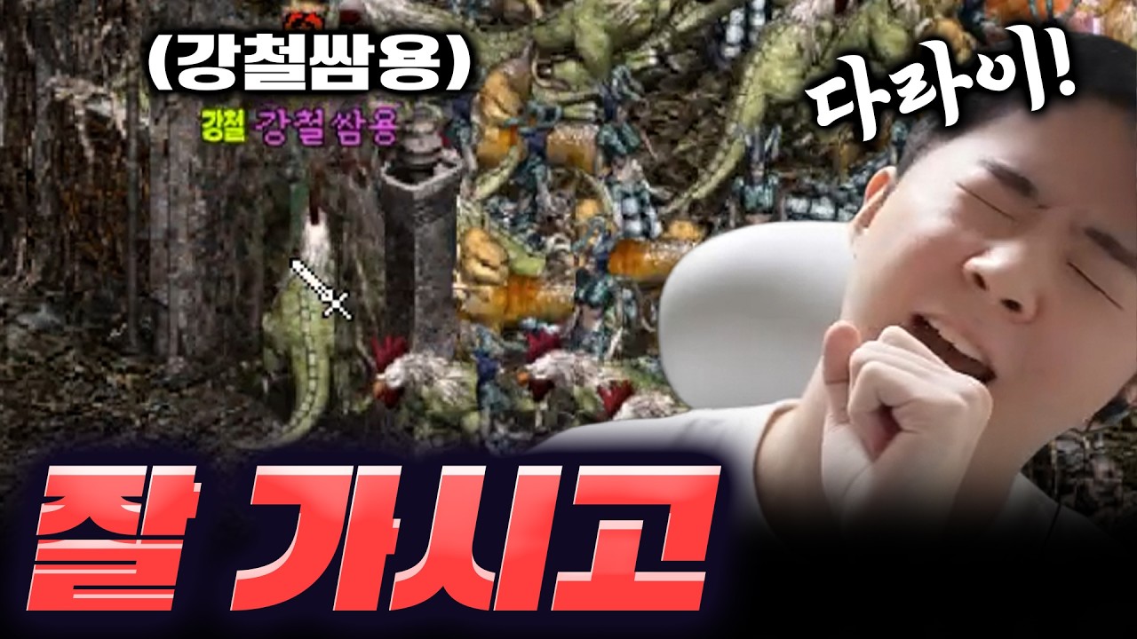 라인과 시비 붙은 중립 1명… 결국 67명을 죽였습니다ㅋㅋㅋ [리니지 클래식]