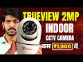 Trueview 2MP WiFi CCTV Camera Full Review - Smart Home Security Camera With 2 Way Talk Under 1000