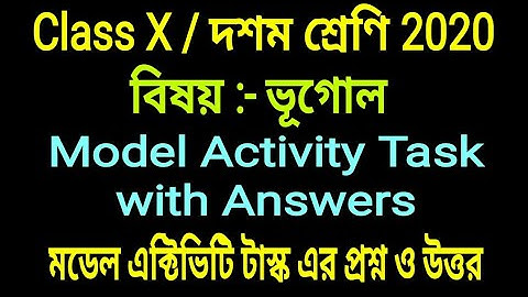 Class 10 Geography Model Activity Task  with solution 2020|| class x geography model activity task