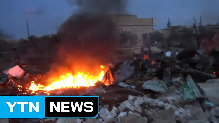 시리아 반군, 러시아 전투기 격추...조종사 탈출 뒤 피살 / YTN