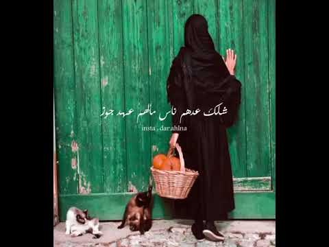 جوز منهم لا تعاتبهم بعد ساجدة عبيد حالات وتساب