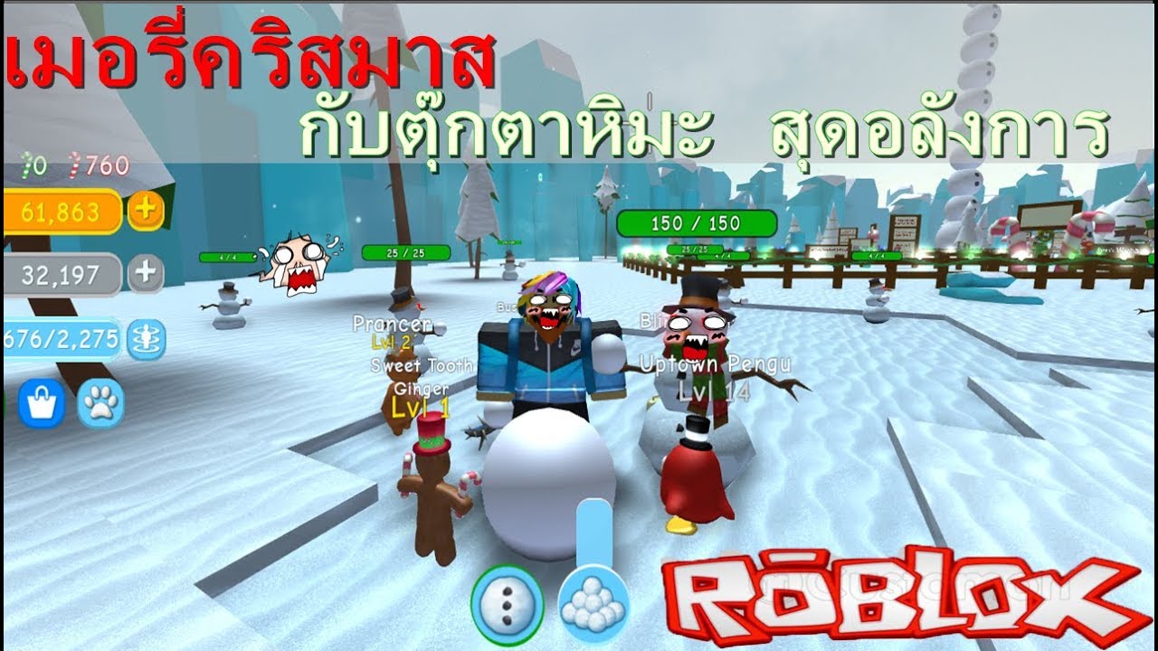 Roblox Snowman Simulator เมอร คร สมาส ก บต กตาห มะส ดอล งการ Youtube - เมอไหรเกมจะเปดนา roblox world zero alpha facebook