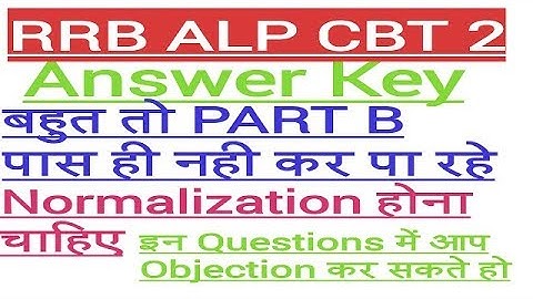 RRB ALP CBT 2 ANSWER KEY || NORMALIZATION || OBJECTION