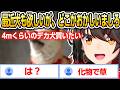犬にも興味が出てきたが何かがおかしいましろ【にじさんじ/ましろ/切り抜き】