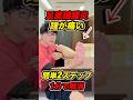 【足底腱膜炎】踵の痛みを解消するエクササイズ