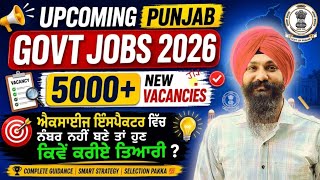 5000+ NEW VACANCY /upcoming vacancy in punjab #gkbyamrit #psssb #ppsc
