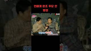 연예계 원조 무당 안병경