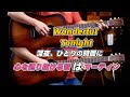 人生の後半、この曲をマーティンで鳴らしたい｜D15M &amp; SC13E Special