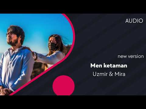 Uzmir & Mira - Men ketaman | Узмир & Мира - Мен кетаман (new version) (AUDIO)