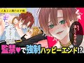 粘着獣!?執着系人魚姫♂に王子が囚われて!?「約束を叶えてもらうね?」長年の執着に王子は?【BLアニメ】