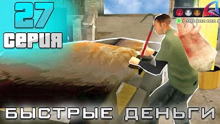 САМЫЕ ЛЕГКИЕ ДЕНЬГИ ЗА ВСЮ ИГРУ - ПУТЬ АФК ФАРМИЛЫ НА ARIZONA RP BUMBLE BEE (аризона рп самп)