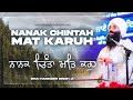 Nanak chinta mat karo        new soothing gurbani  bhai harinder singh  nkj 4k