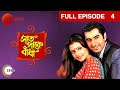 Saat paake bandha  bangla serial  full episode  4  oindrillavikram chatterjee   zee bangla