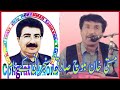 گلوکارمستی خان بلوچ نذرپہ صادق سنجرانی نامہ Masti Khan Baloch Balochi Song Sadik Sanjarani K Name 