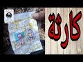 ولاية سعيدة Saïda ✔✔✔ انشر هذا الفيديو فورا 😱 لن تصدق ماذا وجدوا بمقبرة عين تغات (شاهد) 👇👇👇