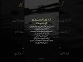 اگر سحری میں آنکھ اذان کے بعد کھلے تو کیا روزہ ہو جائے گا ؟ #viral #trending #islamicvideo #ramadan