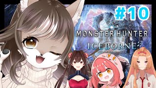 【Monster Hunter: World】狼お母さんの狩猟生活　＃10
