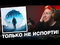 НЮБЕРГ слушает Horus x Аманит - Нансен