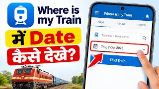 Where Is My Train Me Date Kaise Dekhe