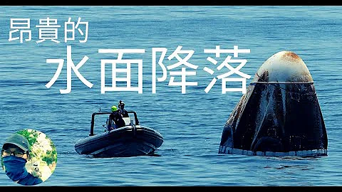 打捞一名宇航员需要1万人？ - 天天要闻