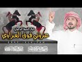 شيلة عزوتي فوق العزاوي