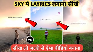 How To Add Layrics In Aesthetic Video | Video Me Layrics Kaise Dale | Layrics Video Editing Vn App