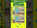 クレープ屋のフードトラック #脳トレ #間違い探し #spotthedifference #fクイズ #틀린그림찾기