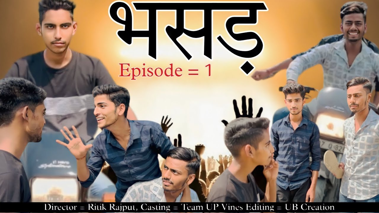 भसड़ || Episode 1 Video || Comedy Video || Entertainment || By Team chandner