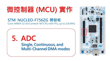 微控制器 (MCU) 實作 (STM32F7) - 05, ADC