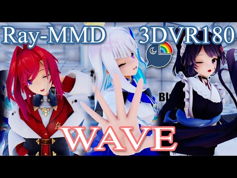 ［Ray MMD VR 180］にじさんじ★リゼ／アンジュ／戌亥［WAVE］