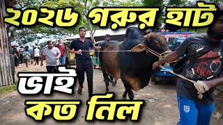Bhai Koto Nilo 2026 || Hozrotpur Cattle Market || Qurbani Cow Price 2026 | Gorur Haat Update Part 08