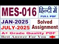MES 016 solved assignment 2025 in Hindi || mes 016 solved assignment 2025 || ignou mes016 2024-25