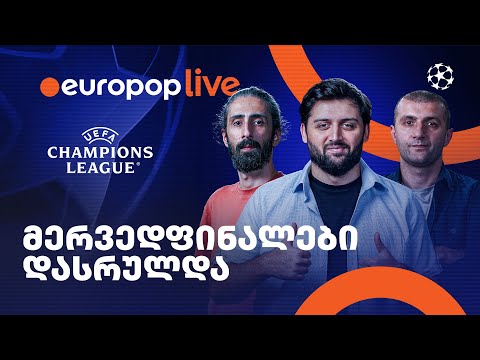 ატლეტიკომ ინტერს აჯობა, ნაპოლისთვის ლიგა დასრულებულია