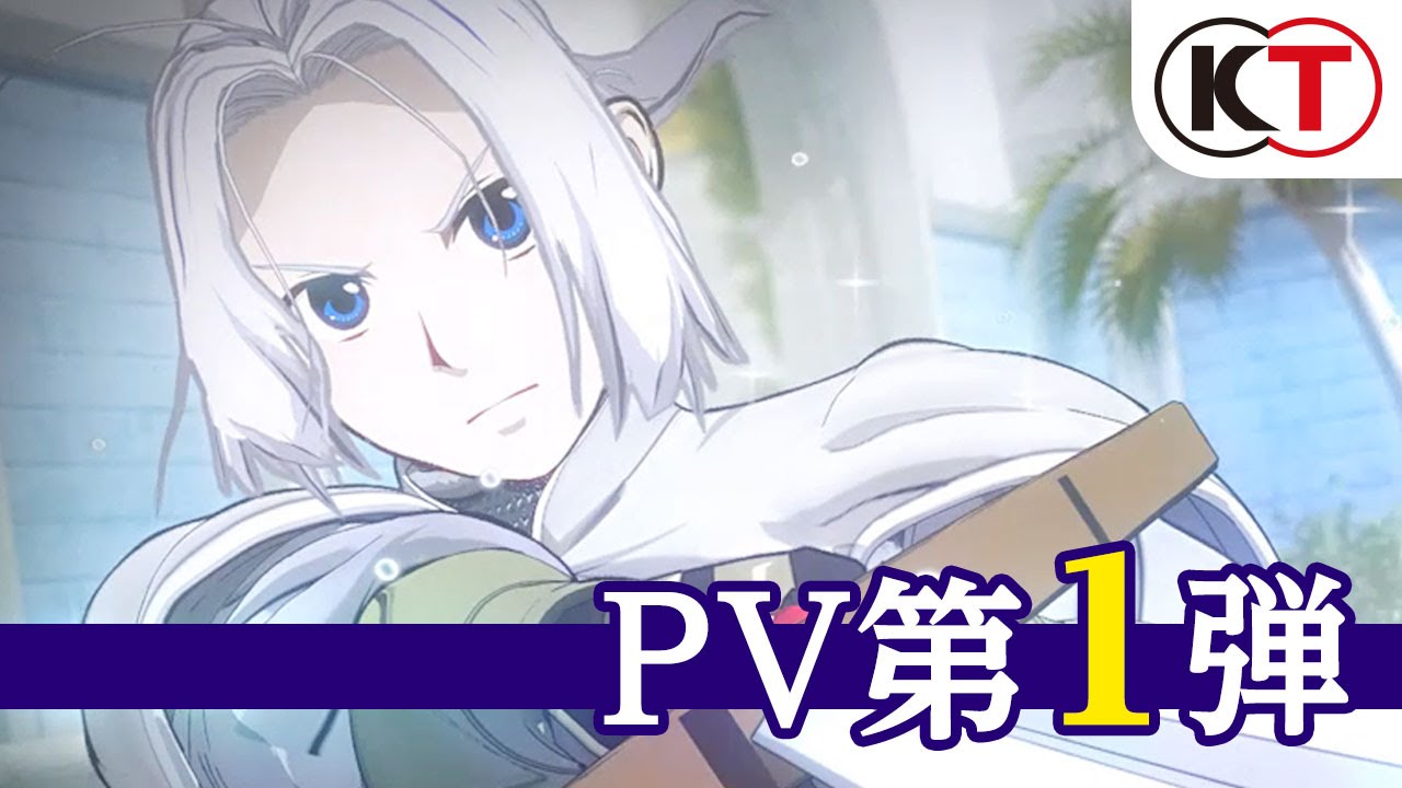 10月1日発売予定 アルスラーン戦記 無双 Pv第1弾 Youtube