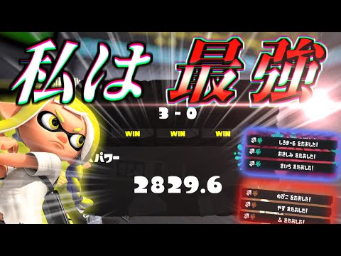 【スプラトゥーン３】私は最強×XP2800達成記念キル集 #スプラトゥーン3  #ado #キル集