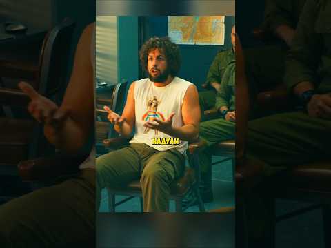 Их страшно надули 😁 Название: Не шутите с Зоханом #фильм #сериал #shorts