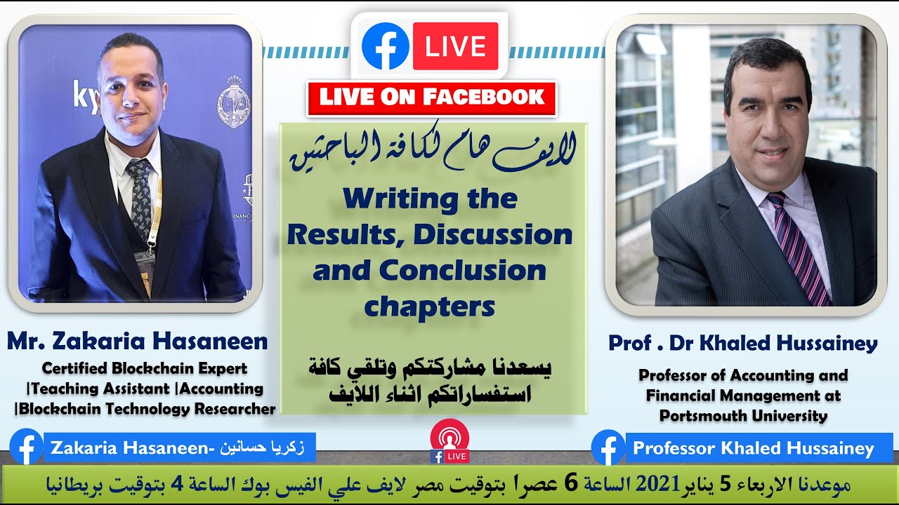 Writing the Results, Discussion and Conclusion chapters-كتابة فصول النتائج والمناقشة والتوصيات