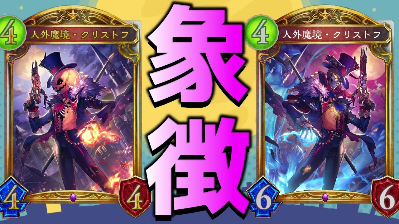 【アンリミ】今日はハロウィン！カボチャ！クリストフ！！！【シャドバ/シャドウバース/Shadowverse】