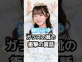 CUTIE STREET梅田みゆが生誕祭でみせたガラスの靴の演出には裏話があった👀