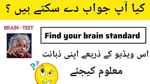 Kids IQ Test | Fun Brain Challenge for Smart Kids | Educational Quiz