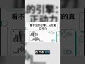 AI画画聊天时,背后的黑箱是什么 #AI原理 #科技 #熱門